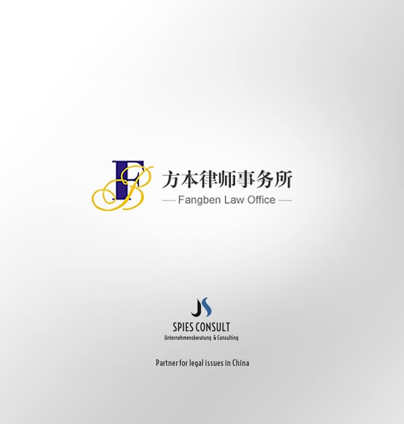Fangben Law Office (方本律师事务所)